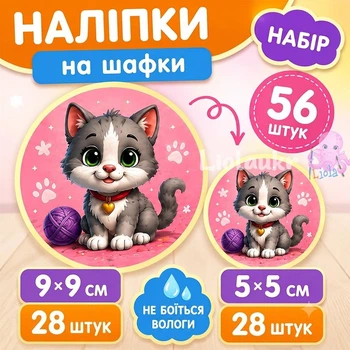 Наклейки на шкафчики для детского сада «Милые животные»/ водостойкие круглые наклейки
