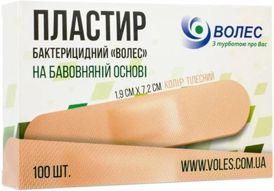 Пластырь бактерицидный Волес на хлопковой основе 1.9×7.2 см, медицинский пластырь для ран