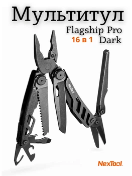 Мультитул NexTool Flagship Pro Liner Lock NE20240 Dark 16в1 складаний EDC мультиінструмент з ножем пилкою плоскогубцями ножицями викрутками відкривачкою склобоєм кліпсою змінними кусачками та нейлоновим чохлом для туризму