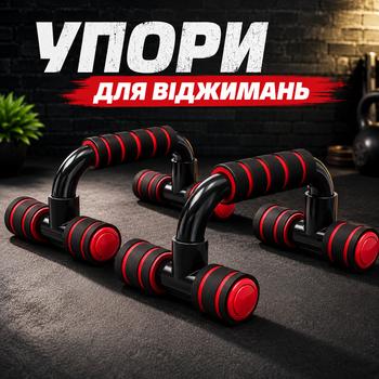 Упоры для отжиманий разборный тренажер для отжиманий от пола черные