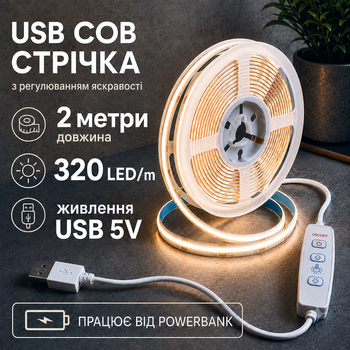 Світлодіодна LED COB стрічка 2 метри з кнопками USB з регулюванням яскравості