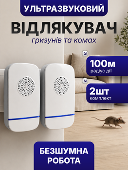 Отпугиватель мышей электронный в розетку от крыс тараканов грызунов ультразвуковой прибор электроловушка в квартире доме электрический аппарат бесшумный пластиковый от вредителей насекомых клопов комаров для блох тараканов мух в помещении Hechpro ТБ4010