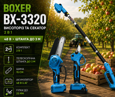 Акумуляторний висоторіз та секатор 2 в 1 Boxer BX3320 48 В з телескопічною штангою мініпила шина 15 см для обрізки дерев