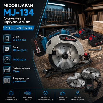 Аккумуляторная циркулярная пила Midori Japan MJ134 21 В 4 А ч с двумя аккумуляторами 185 мм для дерева пластика и металла