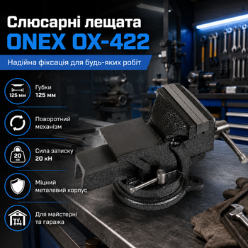 Тиски слесарные поворотные Onex OX 422 125 мм 5 дюймов с наковальней для мастерской гаража и СТО