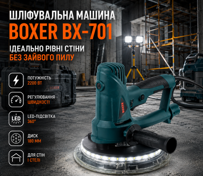 Шлифовальная машина для стен и потолков Boxer BX 701 2200 Вт 180 мм жираф с регулировкой скорости и LED подсветкой