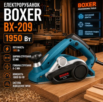 Электрический рубанок BOXER BX209 1950 Вт ширина строгания 82 мм глубина строгания 0 2 мм для обработки древесины