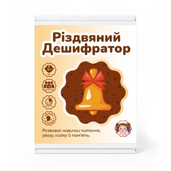 Настільна гра Zoia for Kids Різдвяний Дешифратор