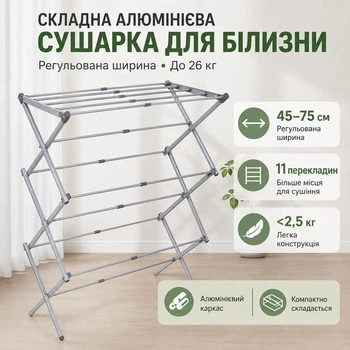 Складная раздвижная напольная сушилка для белья с алюминиевым каркасом и 11 перекладинами, 45–75 см, серая