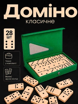 Домино классическое настольная игра для детей взрослых в чехле Newt Domino NE-DM-202BK