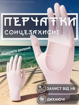 Солнцезащитные перчатки с открытой ладонью длинными пальцами и силиконовым покрытием с защитой от УФ UPF 50+ женские летние для велосипедистов с охлаждающим эффектом для езды велосипедные спортивные вело GDragon Розовые 68_1_0_2