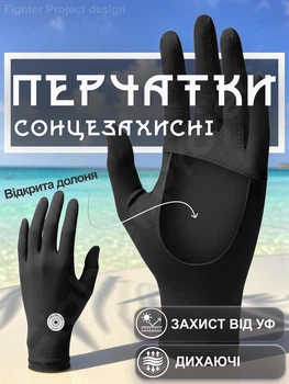 Солнцезащитные перчатки с открытой ладонью длинными пальцами и силиконовым покрытием с защитой от УФ UPF 50+ женские летние для велосипедистов с охлаждающим эффектом для езды велосипедные спортивные вело GDragon Черные 68_1_0_3