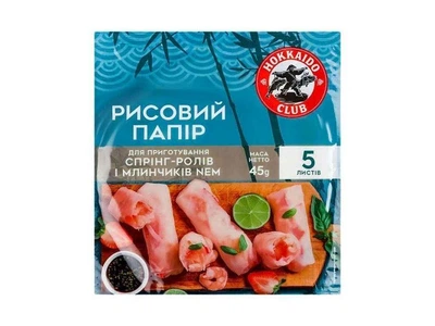 Папір рисовий HOKKAIDO CLUB 45г з бурого рису для приготування спрінг-ролів і млинчиків Nem 5 листів м/у