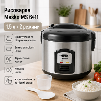 Рисоварка Mesko MS 6411 1.5 л з функцією підтримання тепла знімною чашею та мірною склянкою