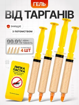 Гель от тараканов Тарганол отрава средство яд против паразитов шприц гель 25 мл 4шт отрава против прусаков гели для уничтожения колонии насекомых эффективное шприц-гель паста гели отравы инсектицид против всех видов тарганов рыжих черных + липкая ловушка