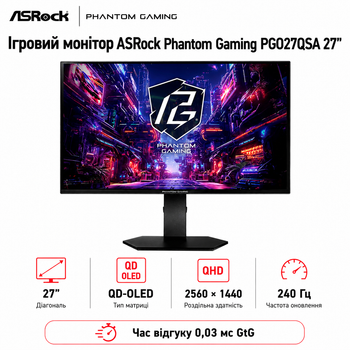 Монитор игровой 27" ASRock Phantom Gaming PGO27QSA QD-OLED 2560x1440 240 Гц 400 кд/м² Black