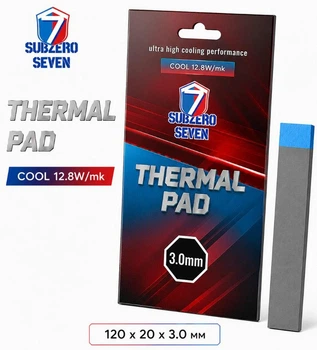 Термопрокладка SubZero Seven Cool 12.8 W/mK 120x20x3 мм