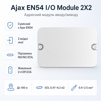 Адресный модуль расширения Ajax EN54 I/O 2хCR123A Module (2X2) White