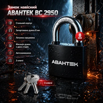 Замок навесной Авантек ВС 2950 взломостойкий
