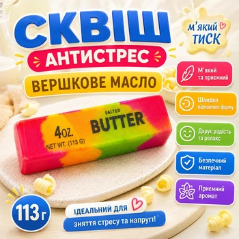 Іграшка-антистрес Сквіш Вершкове масло кольорове Salted Butter Яскрава барвиста м'ялка-тягнучка з ароматом та ефектом повільного відновлення форми для дітей і дорослих