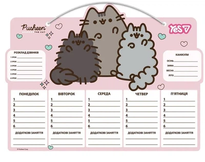 Шкільний розклад YES Pusheen картон ламінований 30х40 см (470533)