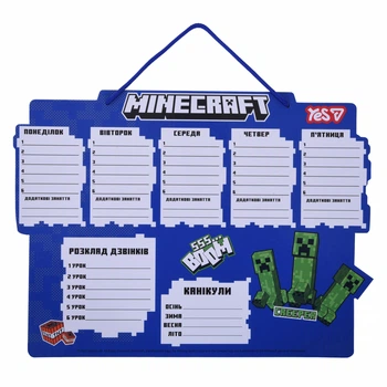 Шкільний розклад YES Minecraft Boom картон ламінований 30х40 см (470537)