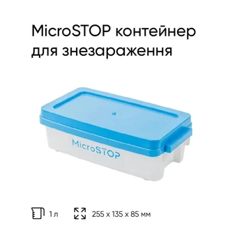 Контейнер для знезараження Microstop 1л.