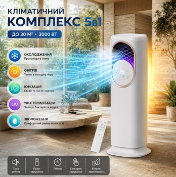 Підлоговий мобільний кондиціонер Top Kitchen TK 00248 5 в 1 з охолодженням, обігрівом 3000 Вт, зволожувачем, іонізатором, УФ очищенням повітря, LED дисплеєм, пультом, резервуаром 4 л, автоповоротом 180°, для приміщень до 30 м² білий