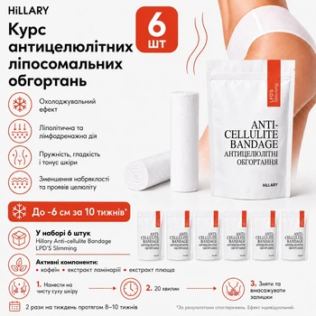 Курс Антицеллюлитных липосомальных обертываний Hillary Anti-cellulite Bandage LPD'S Slimming (6 уп.) HI-11-460