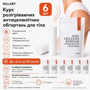Комплекс разогревающих антицеллюлитных обертываний для тела Hillary Anti-Cellulite Pro 6 уп. HI-11-512