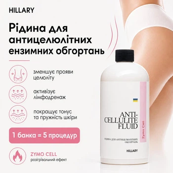 Жидкость для антицеллюлитных энзимных обертываний Hillary Anti-cellulite Bandage Zymo Cell Fluid, 500 мл HI-01-152