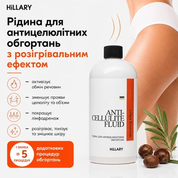 Рідина для антицелюлітних обгортань з розігрівальним ефектом Hillary Anti-cellulite Bandage Warming Effect Fluid, 500 мл HI-01-628