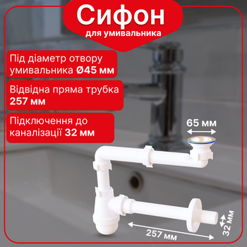 Сифон Kronoplast для умывальника 1 1/4″ × 40 мм со смещенным резьбовым выпуском ST180A0004