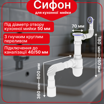 Сифон кухонный Kronoplast с резьбовым выпуском, круглым переливом и гибкой трубой 40×40/50
