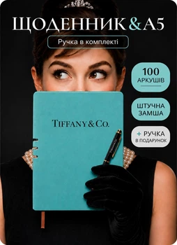 Блокнот ежедневник записная книжка в линию на 100 листов + фирменная ручка в подарок (быстрая доставка ROZETKA)