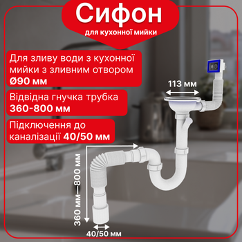 Сифон Kronoplast 3 1/2"*40 мм прямоточный с отводом для стиральной машины, гофротрубой 40*40/50 мм SU27020343