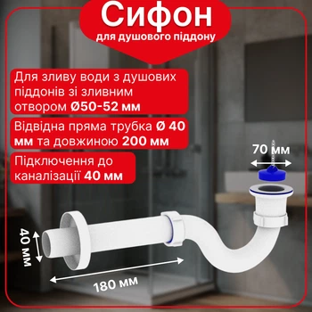 Сифон Kronoplast для душевого поддона прямоточный 1 1/2″×40 мм с прямой трубой Ø40×200 мм и розеткой SV14000002