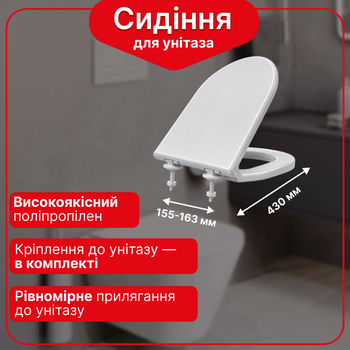 Сиденье для унитаза с крышкой "Нептун"