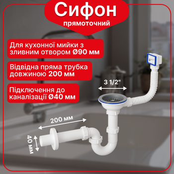 Сифон Kronoplast 3 1/2"×40 мм с резьбовым выпуском, прямоточный, с переливом PU27010302