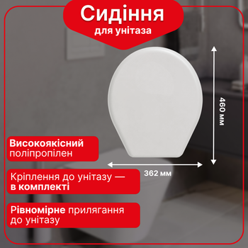 Сидіння унітазу з кришкою “Аполлон”