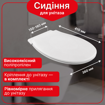 Сидіння унітазу з кришкою “Гермас”