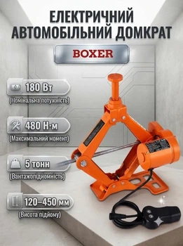 Домкрат автомобильный электрический BOXER 12 В 5 т высота подъема 12 45 см крутящий момент 480 Нм мощность 180 Вт для легковых автомобилей