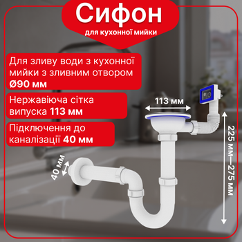 Сифон прямоточный 3 1/2"*40 с резьбовым выпуском, прямоугольным переливом и прямой трубой 40*200 мм SU27010302
