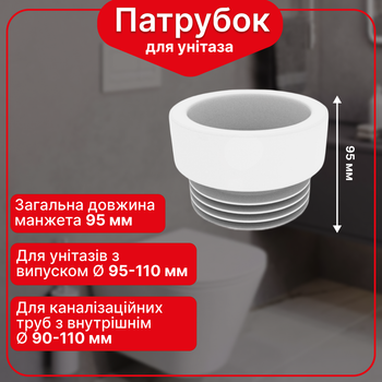 Патрубок соединительный Kronoplast FC001009/09 с присоединительным размером 110 мм