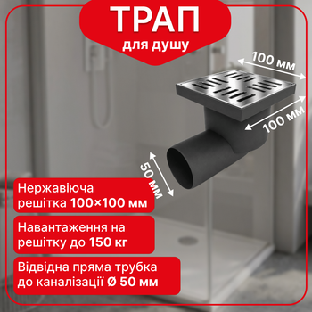 Трап нерегулируемый Kronoplast с нержавеющей решёткой 100×100 мм и горизонтальным выпуском Ø50 мм TS11001402