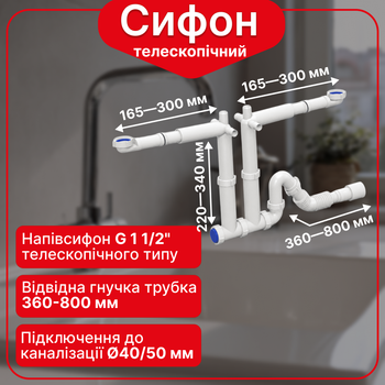 Полусифон телескопический прямоточный 1 1/2″×40 мм, с отводом для стиральной и посудомоечной машины SS400T0043