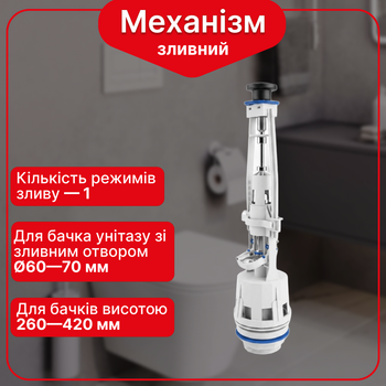Сливной механизм бачка унитаза с одним режимом слива и хромированной кнопкой