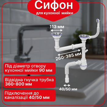 Сифон Kronoplast для двойной кухонной мойки 3 1/2″×40 разноуровневый, смещенный SM65220243