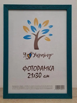 Фоторамка 21Х30, (А4), бирюзовый, 1611A-5086, ОРГСТЕКЛО + ДВП