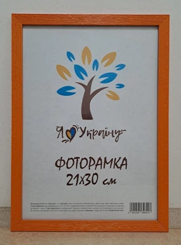 Фоторамка 21Х30, (А4), помаранчевий, 1611A-602, ОРГСКЛО + ДВП